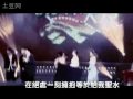 蔡卓妍 阿Sa 二缺一 YYG MV