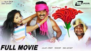 Dasavaala  Kannada Full HD Movie  Prems  Rangayana
