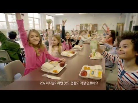 매일우유 저지방 2% 우유 TVC _뉴욕 초등학교편 