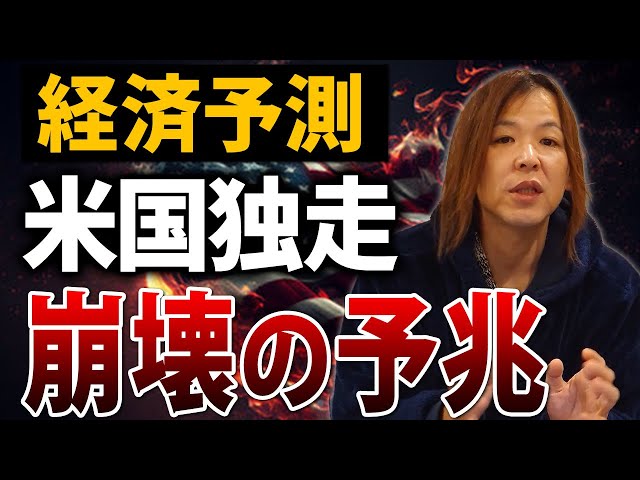 マイキーが2026年の経済予測「AI投資が経済を下支えし成長は3%」と解説