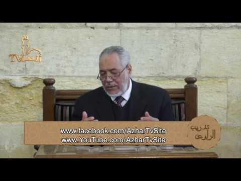 تدريب الراوى فى شرح تقريب النواوى الدكتور مصطفى ابو عمارة الحلقة 3