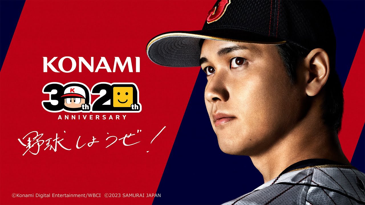 パワプロ30周年×プロスピ20周年 アニバーサリー | KONAMI パワプロ30周年×プロスピ20周年 アニバーサリー | KONAMI
