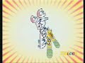 super bida man opening arabic