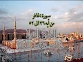 سورة غافر
