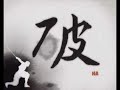 Samurai Warriors Opening Samurai Warriors Opening