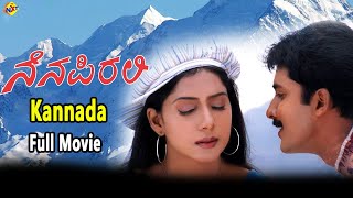 Nenapirali Kannada Full Movie  ನೆನಪಿರ�