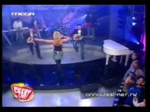 Anna Vissi. Agapi Einai.