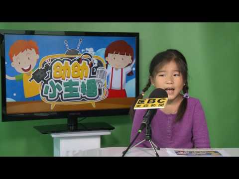 幼幼小主播選拔
