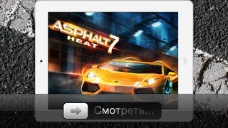 Asphalt 7: Heat - обзор