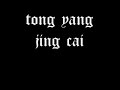 pin yin lyrics by mossy @ ohsg (thanks!)

edited with lyrics

i used to dream that i could soar beyond the clouds
just close my eyes and fly away
blue sky inspires us to be free as a bird
and that dream connects us every day

????????????
rang ni wo chao zhe tian kong kan ge zi fei xiang
????????
jiu xiang zai fen xiang zhe di qiu
???????
li xiang de lu zen me zou
????
hu xiang kuan rong
?????????
cai neng ming bai bi ci de gan shou

one world one dream
love for all mankind
one world one dream
?????
he ping de wei lai
????
xing fu tian kong
???
yin wei ai
??????
yin wei ai er cun zai
???? ???? ????
zhe yi ge meng bu fen ni wo tong yang jing cai

????????????
dang ni wo qing bu zi jin wei bie ren gu zhang
????????
yuan lai shi zan shang de wen hou
???????
yi chang ping deng de jiao liang
????
ge jin suo neng
?????????
xiang xin zui mei jiu shi zhe shi hou
????????????
dang ni wo jin jin wo zhe mo sheng ren de shou
????????
you yi zhong he ping de wen rou
???????
zai tong yi yang de lu tu
????
yi qi fen dou

?????????
jiu xiang duo nian hou de lao peng you
?????
wei bi ci jia you

one world one dream till the end of time
one world one dream 
?????
he ping de wei lai
????
xing fu tian kong
???
yin wei ai
??????
yin wei ai er cun zai
???? ???? ????
zhe yi ge meng bu fen ni wo tong yang jing cai
???? ??? ??? ??? ???? ???? ????
xing fu tian kong yin wei ai yin wei ai er cun zai zhe yi ge meng bu fen ni wo tong yang jing cai