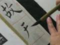 Basic stroke - Na 捺 Right Diagonal (part 1)