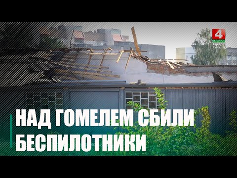 Белорусские военные сегодня ночью уничтожили беспилотники, которые нарушили воздушное пространство нашей страны видео