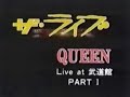 queen we will rock you  fast version live 1979 