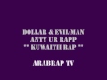 Dollar & Evil Man - anTy uR Rap [ Arab Rap Tv ]