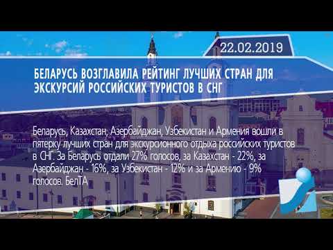 Новостная лента Телеканала Интекс 22.02.19.