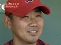 涌井秀章 松坂が認めた男 2/2 涌井秀章