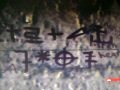 Der riese 3 heiroglyphics translated!! and blackboards
