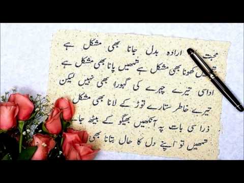 Wo Kehti Hai Suno Jaana (Lovely Shayri)
