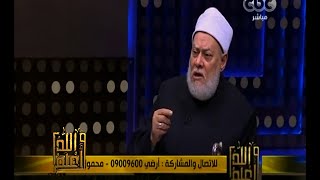 والله أعلم | فضيلة د. علي جمعة يوضح كيفية استعداد المسلم لشهر رمضان | الجزء 2