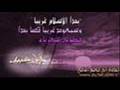 أبو بكر الجزائري تفسير سورة الفاتحة