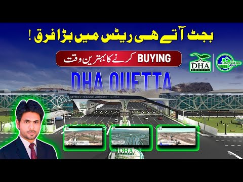 DHA Quetta Prices After Budget 2025 | Huge Shifts & Expert Investment Advice!
