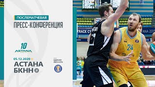 Post-match press conference — VTB United league: «Astana» vs «Nizhny Novgorod»