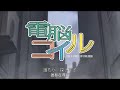 COIL 電腦線圈 OP -  池田綾子 / プリズム