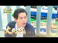 大時代 第41集 Great Times Ep41