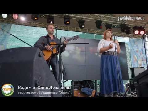 БалаFamilyFest. Юлия и Вадим Левашовы, творческое объединение «Оазис».