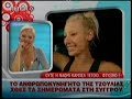 TZOULIA ALEXANTRATOU KAI M.JACKSON