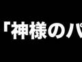 「神様のパズル」は「壮大なプレゼン映画」だ!三池崇史&角川春樹コンビの強烈演出にブッ飛んだ!