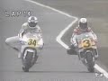 Kevin schwantz vs wayne rainey (motorbike race) Kevin schwantz vs wayne rainey (motorbike race)