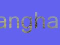This is a promotional clip for the weblog: shabahangha.wordpress.com Weekly updates