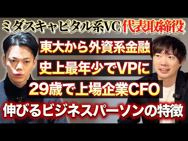 寺田氏がVC視点で「伸びる会社」の4特徴と成功する起業家像を解説