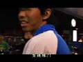 大灣加油站 2008 漲油紀錄片- 油什麼好 (下)