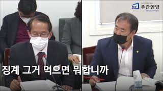 공무원 청렴에 대해 정곡을 찌르는 김윤택 의원