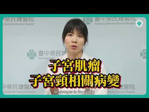 停經後出血以為回春？其實是子宮內膜癌上身 採達文西單孔SP手術快速恢復│婦女醫學部 孫珞醫師