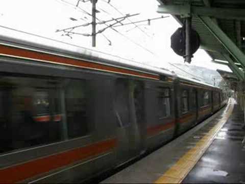 Shining Chuo Main Line