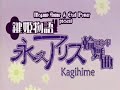 Kagihime Eikyuu Alice Ep 1 *Part 1*