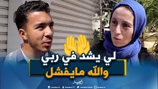 صريح جدا: الخوف من الفشل عند الجزائريين..العدو الأول للنجاح !!