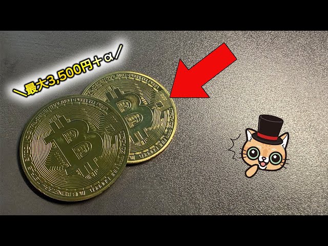 ゆずひこ『最大3,500円相当もらえるキャンペーン実施』