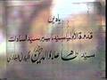 P1: Yaadain Hazoor Syedna Qudwatul Awliya(ra)