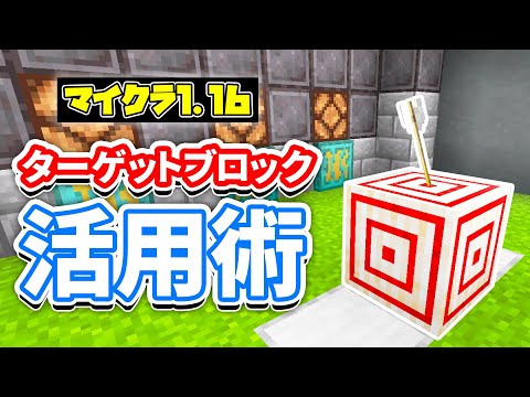 光の矢 マイクラ