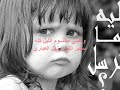 اجمل انشودة عتاب اناداري وداري وانت داري.بالصور