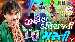 Jignesh Kaviraj Ni Dj Masti  2017  Audio Jukebox