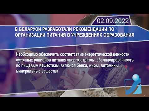 Новостная лента Телеканала Интекс 02.09.22.