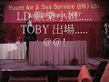 Yusen 2007 Annual Dinner - Magic Michael