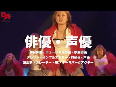 東京ダンス・俳優＆舞台芸術専門学校「学校紹介」動画