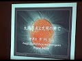太陽活動と2012年問題!中津川 昴 氏 ダイジェスト版 Part2/2