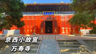 WanShou Temple and the BeiJing Art Museum